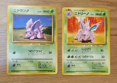 ポケモンカード 旧裏　ニドラン♂ & ニドリーノ