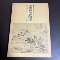 Item thumbnail for item c2529afc-6557-4808-ac21-f275f4e1940b