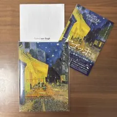 2026年最新】ゴッホ展 ノートの人気アイテム - メルカリ