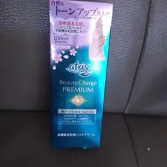 【新品未開封】アトリックスBeauty Charge プレミアムハンドクリームのサムネイル
