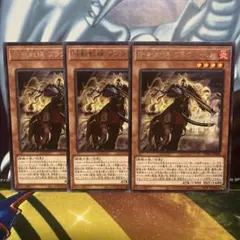 鉄獣戦線　フラクトール　字レア　３枚　トライブリゲード