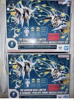 ガンダムベース限定 HG ファンネルミサイルエフェクトセット 2個