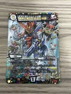 勝熱と弾丸と自由の決断 パーフェクトジョーカーズ 神アート 未開封