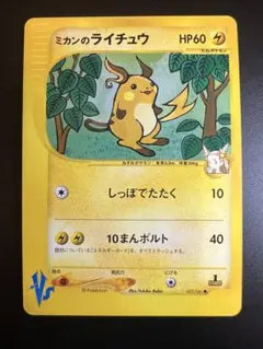 PSA10 ミカンのライチュウ デンリュウ 1st Edition 連番 PSA10 ミカンのライチュウ デンリュウ 1st Edition 連番 - メルカリ