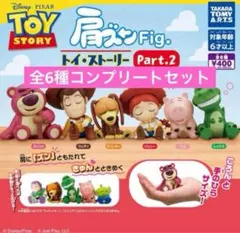 肩ズンFig. トイ・ストーリー パート2 コンプ　全6種