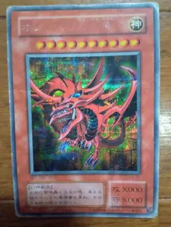 2026年最新】遊戯王 オシリスの天空竜の人気アイテム - メルカリ