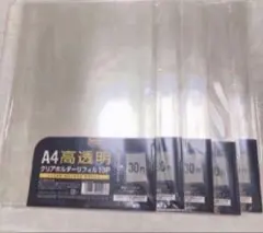 A4 高透明 クリアホルダーリフィル 30穴 10枚入のサムネイル