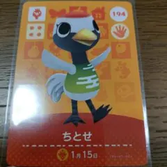 あつまれどうぶつの森　amiiboカード　ちとせ
