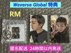 BTS ARIRANG アリラン Weverse Global 特典 RM ①