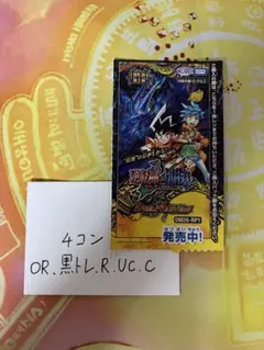 逆札篇第1弾 逆転神VS切札竜 1BOX 新品未開封 ガルドオブボルメテウス