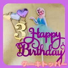 ケーキトッパー　プリンセス　誕生日　飾り　エルサ　ドレス　ディズニー　ケーキ