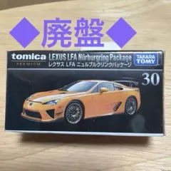 2026年最新】トミカプレミアム 廃盤の人気アイテム - メルカリ