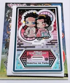 鬼滅の刃　ぴた!でふぉめ　狛治&恋雪　アクリルスタンド