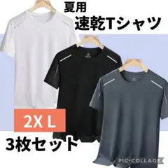 極冷！−7℃ 接触冷感 ドライTシャツ　速乾・高通気　スポーツウェア 涼感 半袖