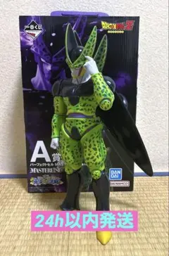 一番くじ ドラゴンボール 未来への決闘 パーフェクトセル A賞