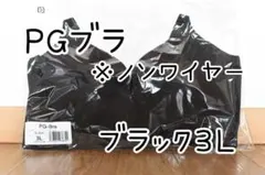 PGブラ ノンワイヤー 黒 ブラック 3L サイズ1枚