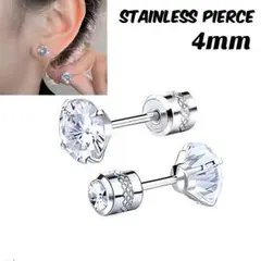 2way ステンレスピアス 4mm アレルギー対応 ネジ式キャッチ ジルコニア