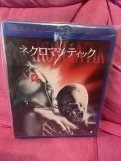 2026年最新】ネクロマンティクスの人気アイテム - メルカリ