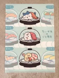 くら寿司 ちいかわ クリアファイル