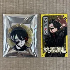 桃源暗鬼 缶バッジ　マズル　缶バッジ　 無陀野無人　本　特典　カード