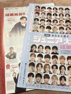 2026年4月号 MYOJO ジュニア大賞 結果発表