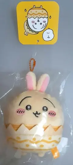 複*す様 ちいかわ そろそろイースターなマスコット(うさぎ)