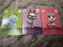 ジャック/みすず/スピカ どうぶつの森 amiiboカード セット
