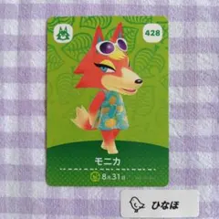 あつまれどうぶつの森amiiboカード モニカ