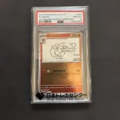 2026年最新】ブースター スター psa10の人気アイテム - メルカリ