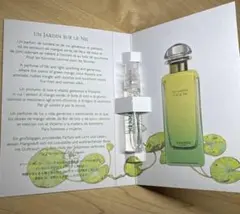 HERMES ナイルの庭　サンプル　香水