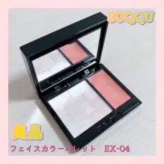 SUQQU フェイス カラー パレット EX-04のサムネイル