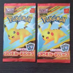 マクドナルドハッピーセット ポケモンカードMEGA2025 プロモ未開封2パック