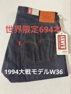 2026年最新】1944 w36の人気アイテム - メルカリ