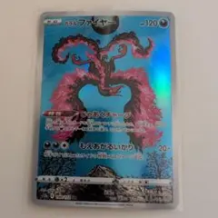 2026年最新】ガラルファイヤーarの人気アイテム - メルカリ