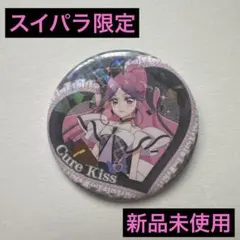 アイドルプリキュア スイパラ 缶バッジ キュアキッス - メルカリ