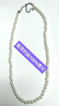 パール調 ネックレス ホワイト