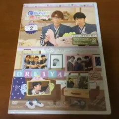 江口拓也の俺たちだってやっぱり癒されたい！2　特装版【DVD】未開封