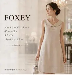 FOXEY ノースリーブ リネン刺繍ワンピース 38 - メルカリ