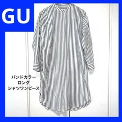 【GU（ジーユー）】ストライプ バンドカラー シャツワンピース　ロングワンピース