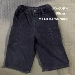 バースデイ パンツ