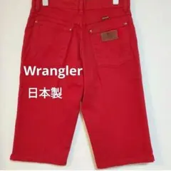 【希少/日本製】Lady Wrangler ヴィンテージ カラーハーフパンツ 赤