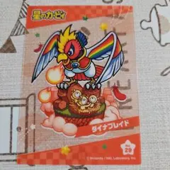 2026年最新】ダイナブレイドの人気アイテム - メルカリ