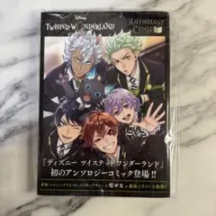 ディズニー ツイステッドワンダーランド アンソロジーコミック