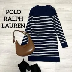 ポロラルフローレン　ボーダーニットワンピース　ネイビー　チュニック　カシミヤ混