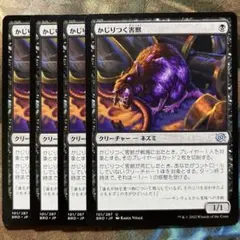MTG】巣を守るものカンジー 日本語版 マジックザギャザリング - メルカリ