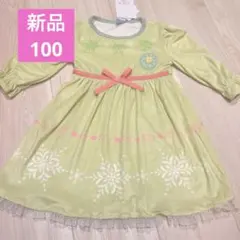 プリンセス新品アナ雪アナと雪の女王パジャマ幼少期ナイトドレス100ベロア黄緑