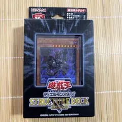 遊戯王 ストラクチャーデッキ 閃光の波動 スペシャルセット 未開封