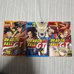 ドラゴンボールGT 漫画 全3巻セット