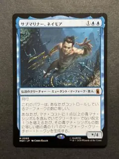 MTG マーベル サブマリナー、ネイモア ノーマル センタリング良好 早い者勝ち