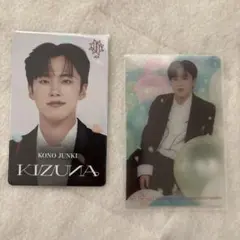 JO1 河野純喜 KIZUNA クリアトレカ HMV